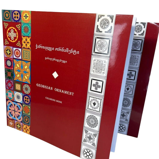 Georgian ornament coloring book deluxe – adult coloring album cultural heritage